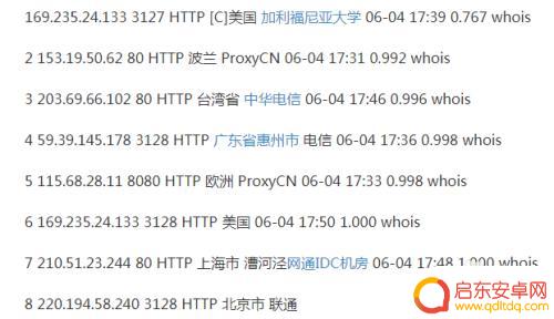 手机怎么设置外部ip 手机ip改成国外的方法