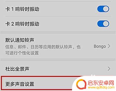 怎么关闭手机拨号声音 关闭手机拨号音效的步骤