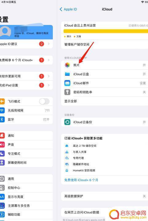 ipad同步了手机上的照片,怎么取消 iPad和手机相册如何取消同步