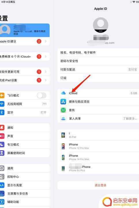 ipad同步了手机上的照片,怎么取消 iPad和手机相册如何取消同步