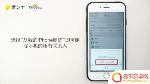 苹果手机怎么把手机通讯录全部删除 如何删除iPhone通讯录中的所有号码
