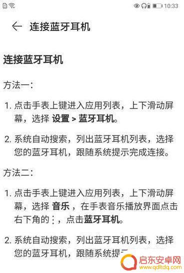 手机蓝牙连接不到蓝牙耳机怎么办 蓝牙耳机与手机无法连接怎么办
