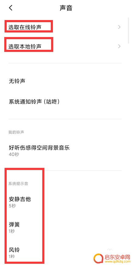 手机如何修改微信视频 怎样在微信中更改语音视频通话的铃声