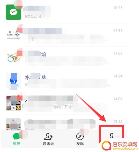 手机如何修改微信视频 怎样在微信中更改语音视频通话的铃声
