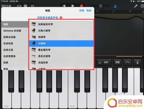 手机如何做特效钢琴 苹果手机如何学习弹奏钢琴