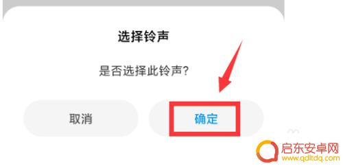 手机如何修改微信视频 怎样在微信中更改语音视频通话的铃声