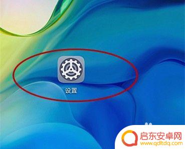 怎么关闭手机拨号声音 关闭手机拨号音效的步骤