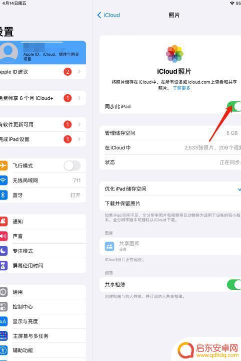ipad同步了手机上的照片,怎么取消 iPad和手机相册如何取消同步