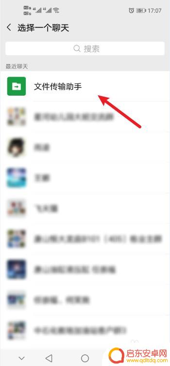 手机文件如何转为在线编辑 微信里如何将文档转换为在线文档