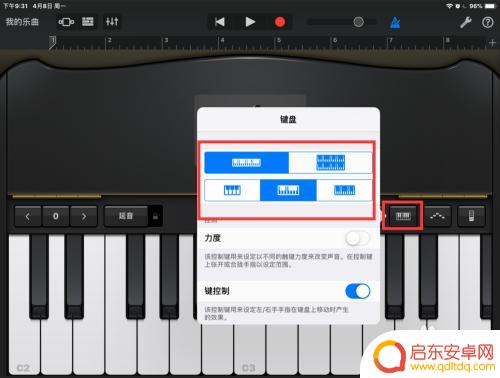 手机如何做特效钢琴 苹果手机如何学习弹奏钢琴