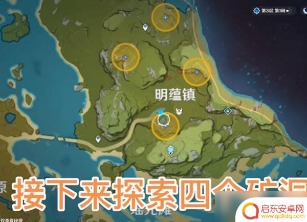原神搜索任务攻略在哪 《原神》明蕴镇任务攻略