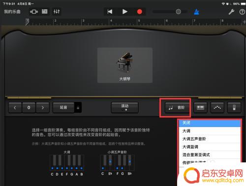 手机如何做特效钢琴 苹果手机如何学习弹奏钢琴
