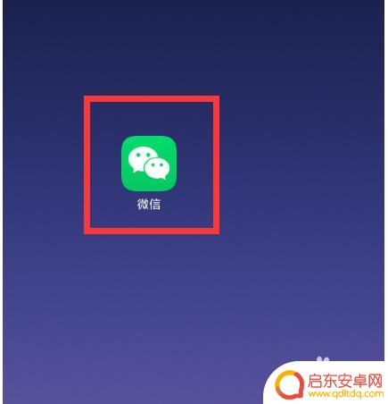 手机如何修改微信视频 怎样在微信中更改语音视频通话的铃声