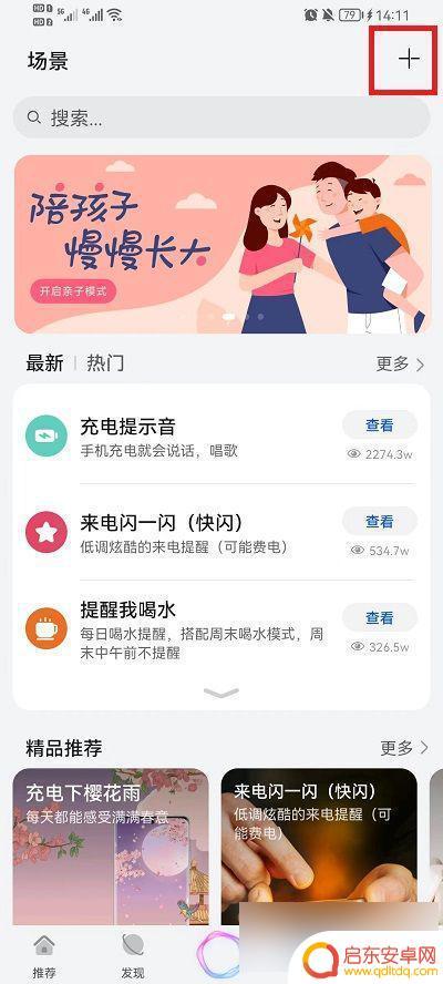 华为手机快捷指令软件在哪里找 华为手机快捷指令常用操作方法