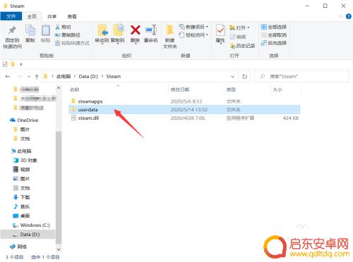 steam换档 怪物猎人世界steam存档共享步骤