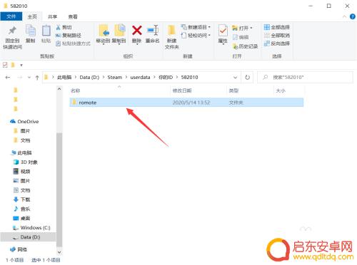 steam换档 怪物猎人世界steam存档共享步骤