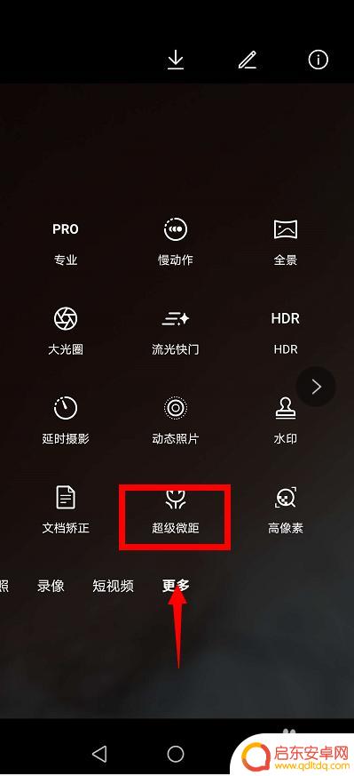 超微距摄影怎么玩手机 华为手机超级微距拍照教程