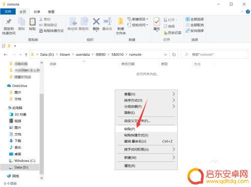 steam换档 怪物猎人世界steam存档共享步骤