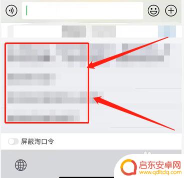 有粘贴板的苹果手机输入法 苹果自带输入法剪贴板功能介绍