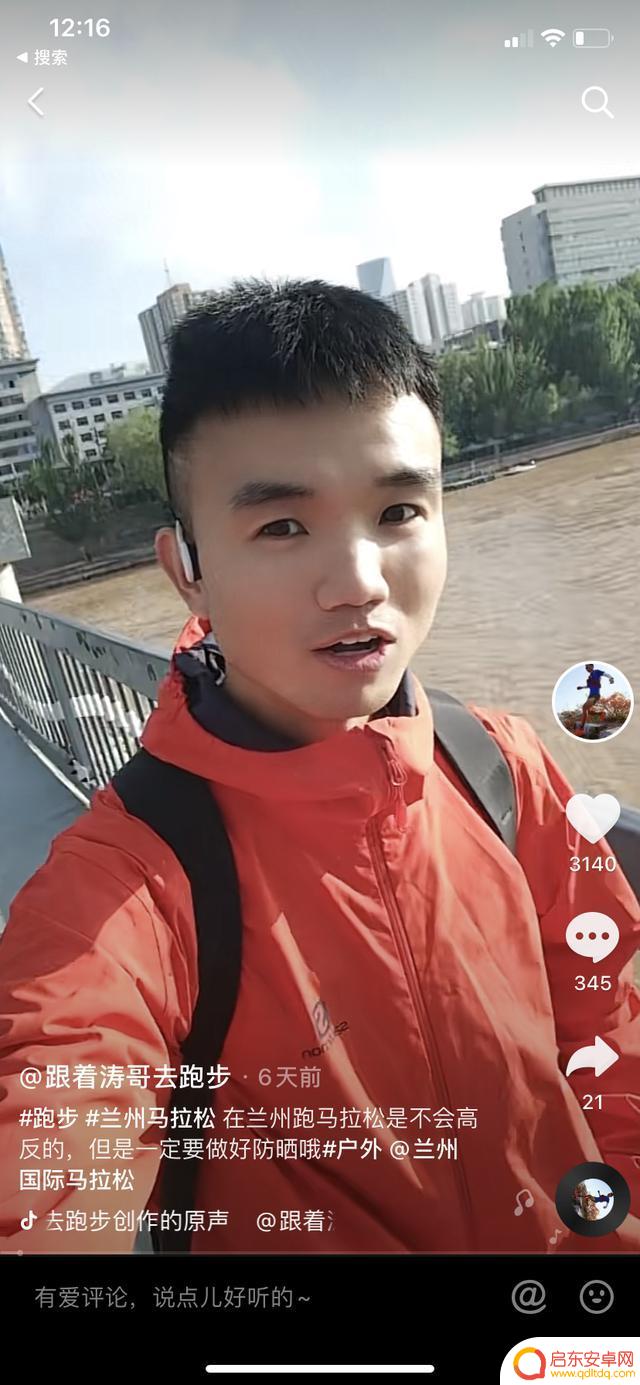 抖音网红教人跑步(抖音网红教人跑步是真的吗)