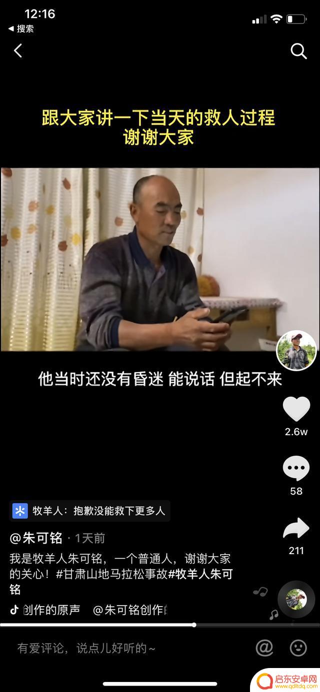 抖音网红教人跑步(抖音网红教人跑步是真的吗)