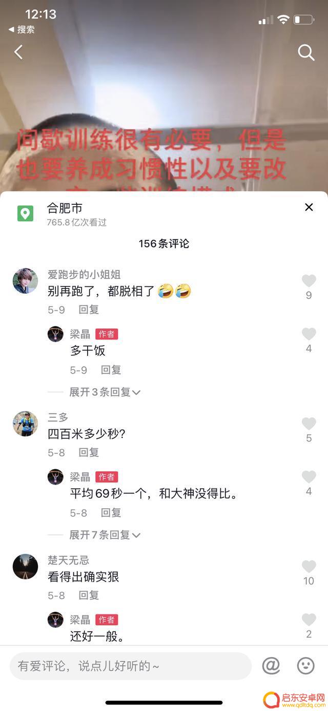 抖音网红教人跑步(抖音网红教人跑步是真的吗)