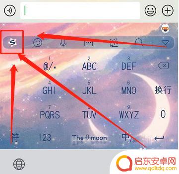 有粘贴板的苹果手机输入法 苹果自带输入法剪贴板功能介绍