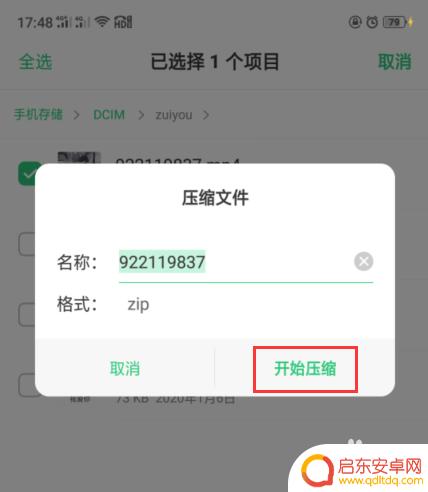 手机内视频怎么压缩 在手机上如何压缩视频