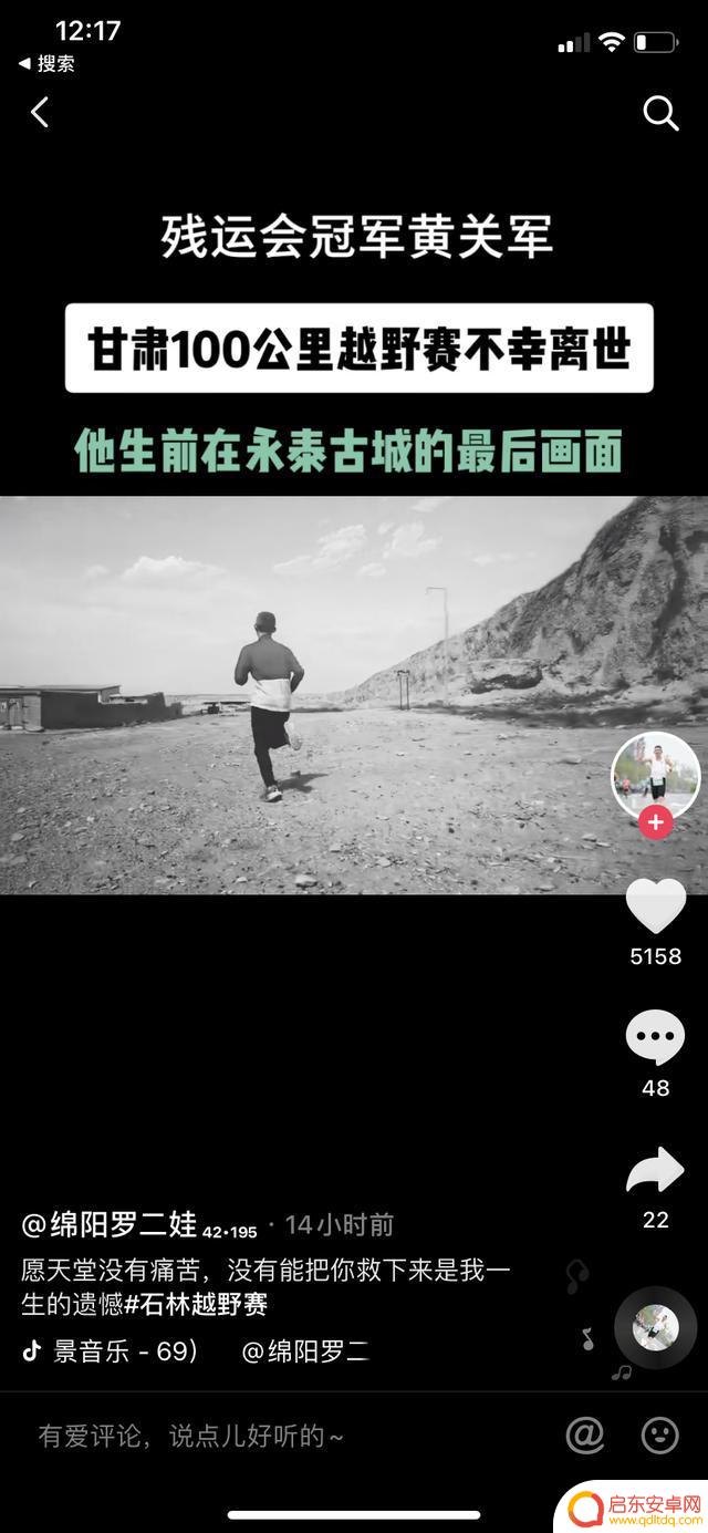 抖音网红教人跑步(抖音网红教人跑步是真的吗)