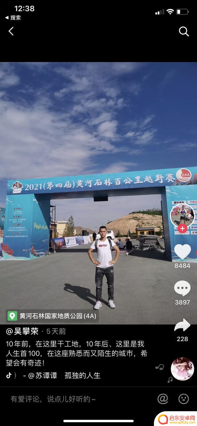 抖音网红教人跑步(抖音网红教人跑步是真的吗)