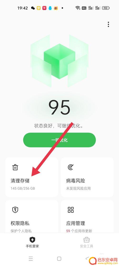 手机总是黑屏是什么原因一阵一阵 手机黑屏怎么恢复正常