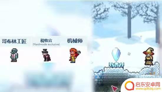 泰拉瑞亚雪地水晶怎么得到 泰拉瑞亚雪地传送水晶怎么获取