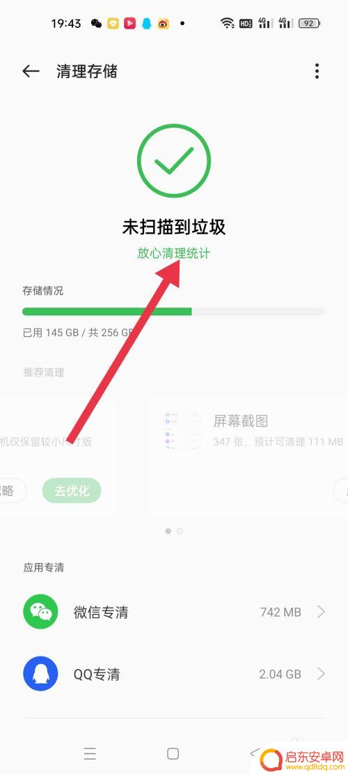 手机总是黑屏是什么原因一阵一阵 手机黑屏怎么恢复正常
