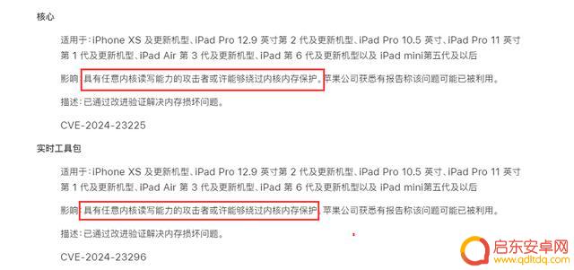 iOS 17.4 正式版发布,或许对越狱有利的漏洞已被发现