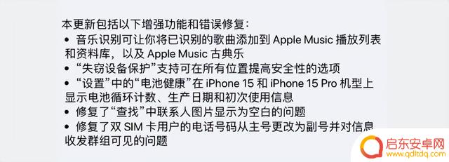 iOS 17.4 正式版发布,或许对越狱有利的漏洞已被发现