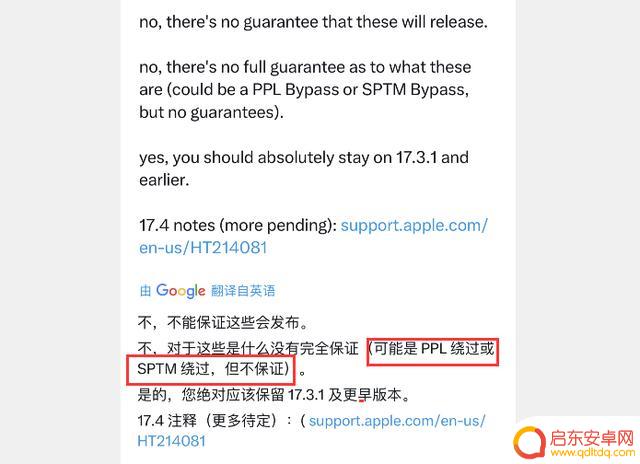 iOS 17.4 正式版发布,或许对越狱有利的漏洞已被发现