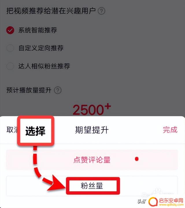 抖音粉丝怎样获取(抖音粉丝怎样获取流量)