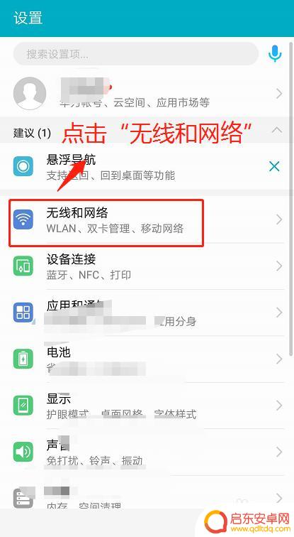 手机如何查网 手机如何查看所连接Wifi的IP地址