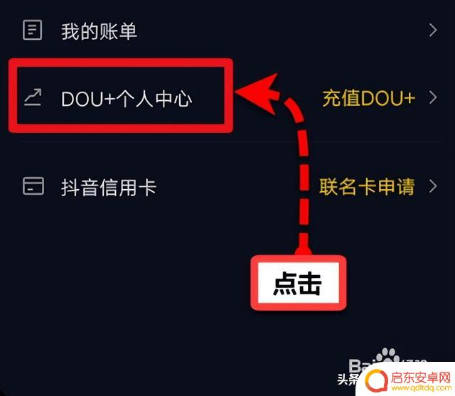 抖音粉丝怎样获取(抖音粉丝怎样获取流量)