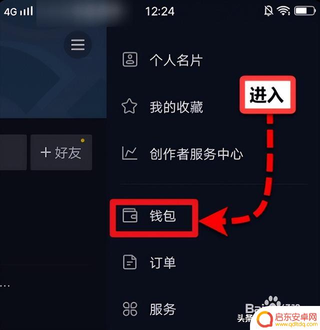 抖音粉丝怎样获取(抖音粉丝怎样获取流量)