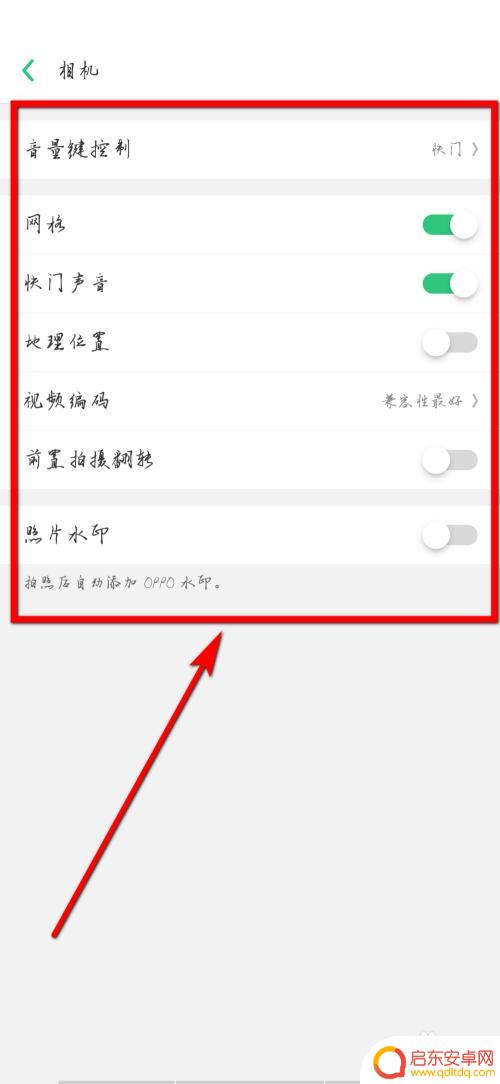 oppo手机相机的 oppo手机相机功能在哪里调整