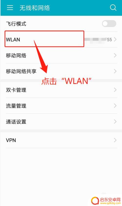 手机如何查网 手机如何查看所连接Wifi的IP地址