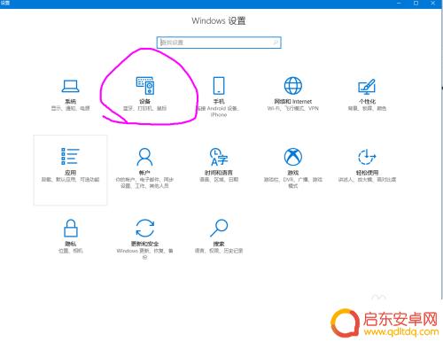 无线耳机如何与电脑连接 win10无线蓝牙耳机连接教程