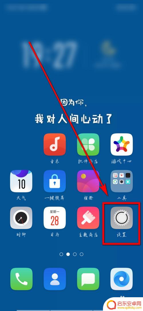 oppo手机相机的 oppo手机相机功能在哪里调整