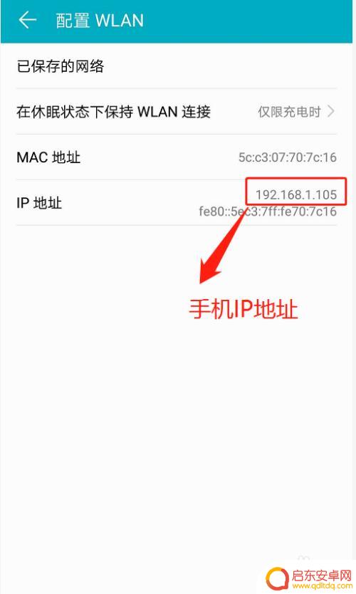 手机如何查网 手机如何查看所连接Wifi的IP地址