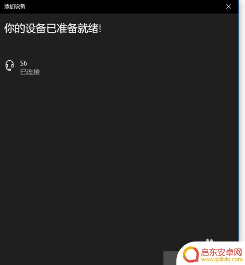 无线耳机如何与电脑连接 win10无线蓝牙耳机连接教程