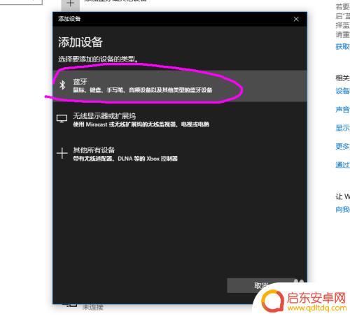 无线耳机如何与电脑连接 win10无线蓝牙耳机连接教程