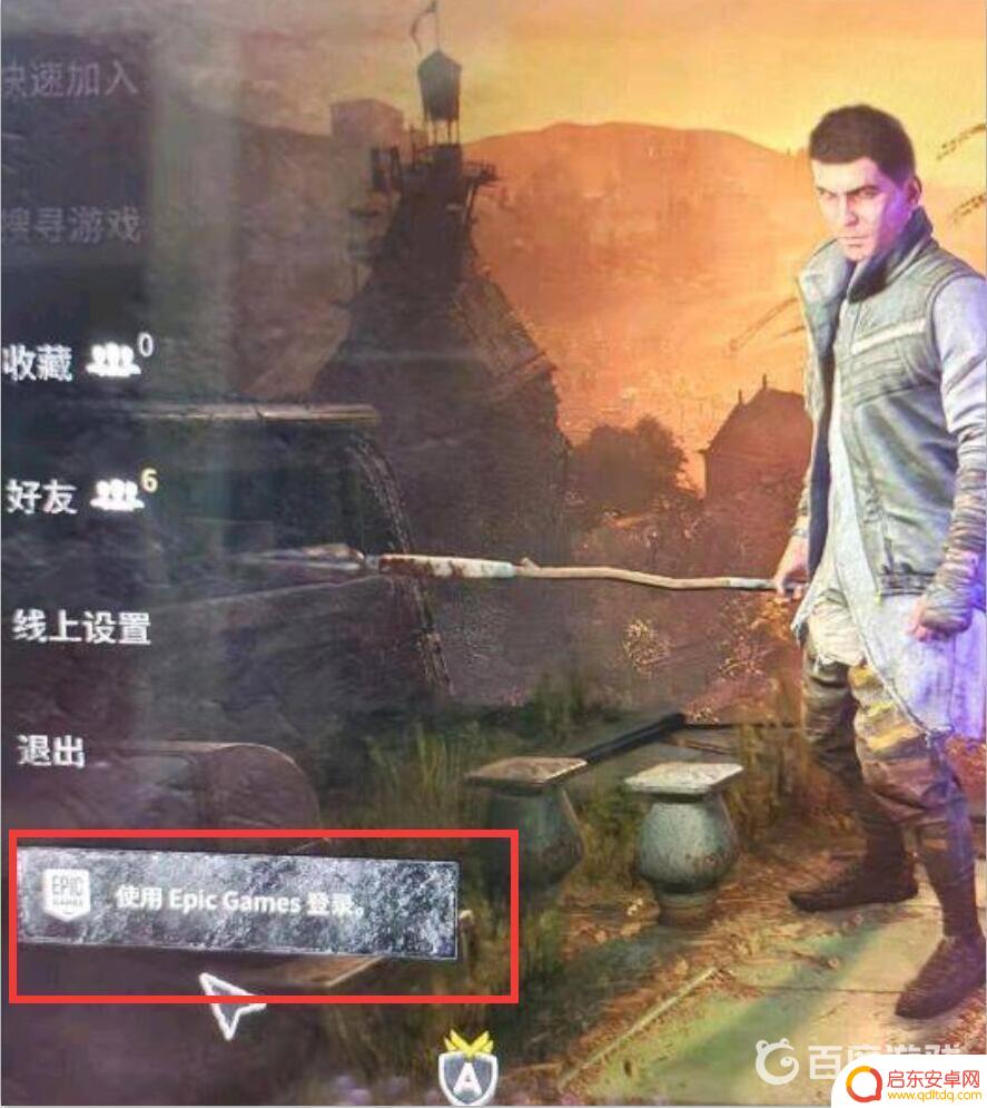消逝的光芒epic可以跟steam联机吗 消逝的光芒2epic和steam联机需求