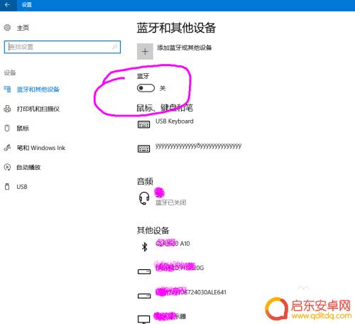 无线耳机如何与电脑连接 win10无线蓝牙耳机连接教程