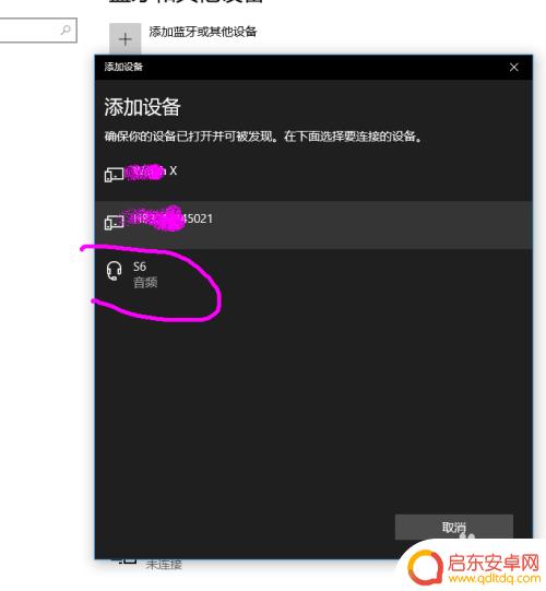 无线耳机如何与电脑连接 win10无线蓝牙耳机连接教程
